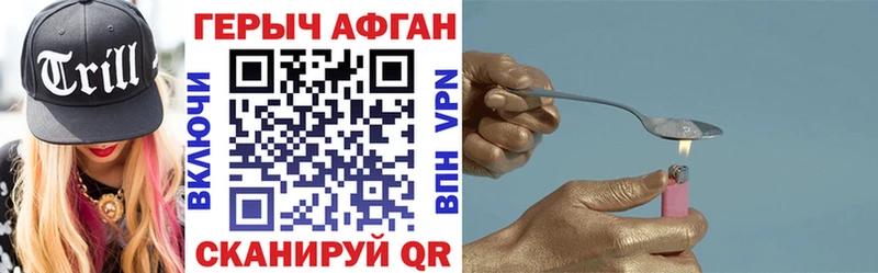 ГЕРОИН герыч  Купить где  Павловский Посад 