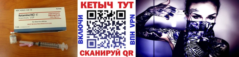КЕТАМИН VHQ  Купить где  Павловский Посад 