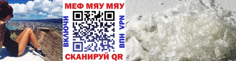 Мефедрон кристаллы  Купить закладки  Павловский Посад 