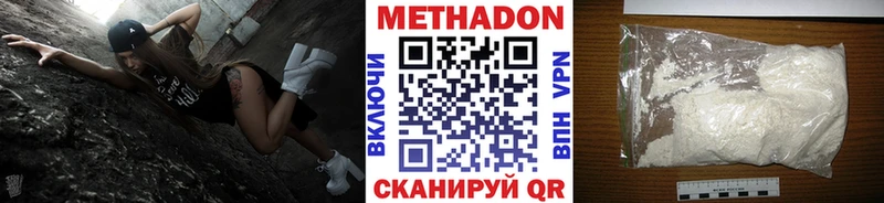 Купить закладки  Павловский Посад  Метадон кристалл 
