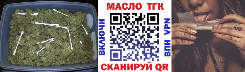 Купить закладки  Павловский Посад  ТГК концентрат 